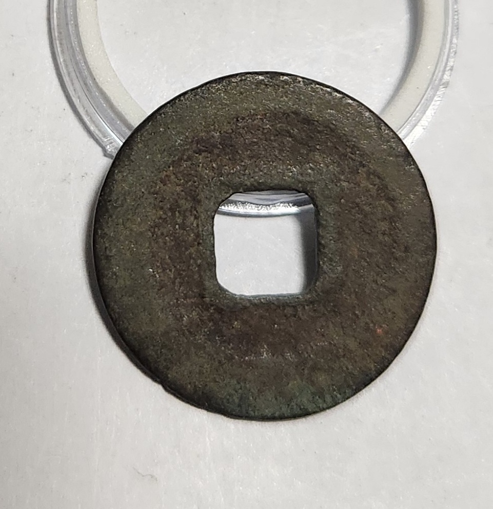 원부통보 예서체1점