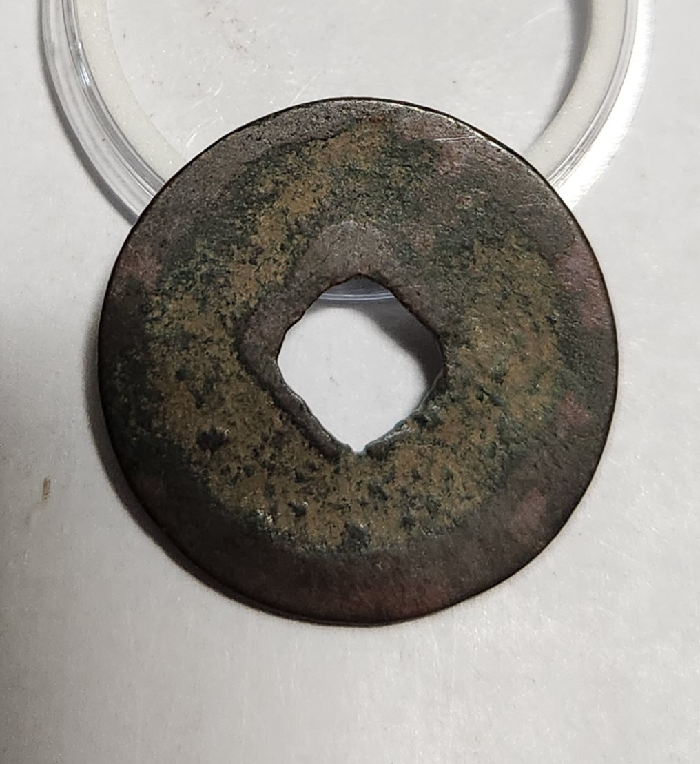 황송통보 행서체1점