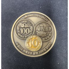 화폐 기념코인(2020년)