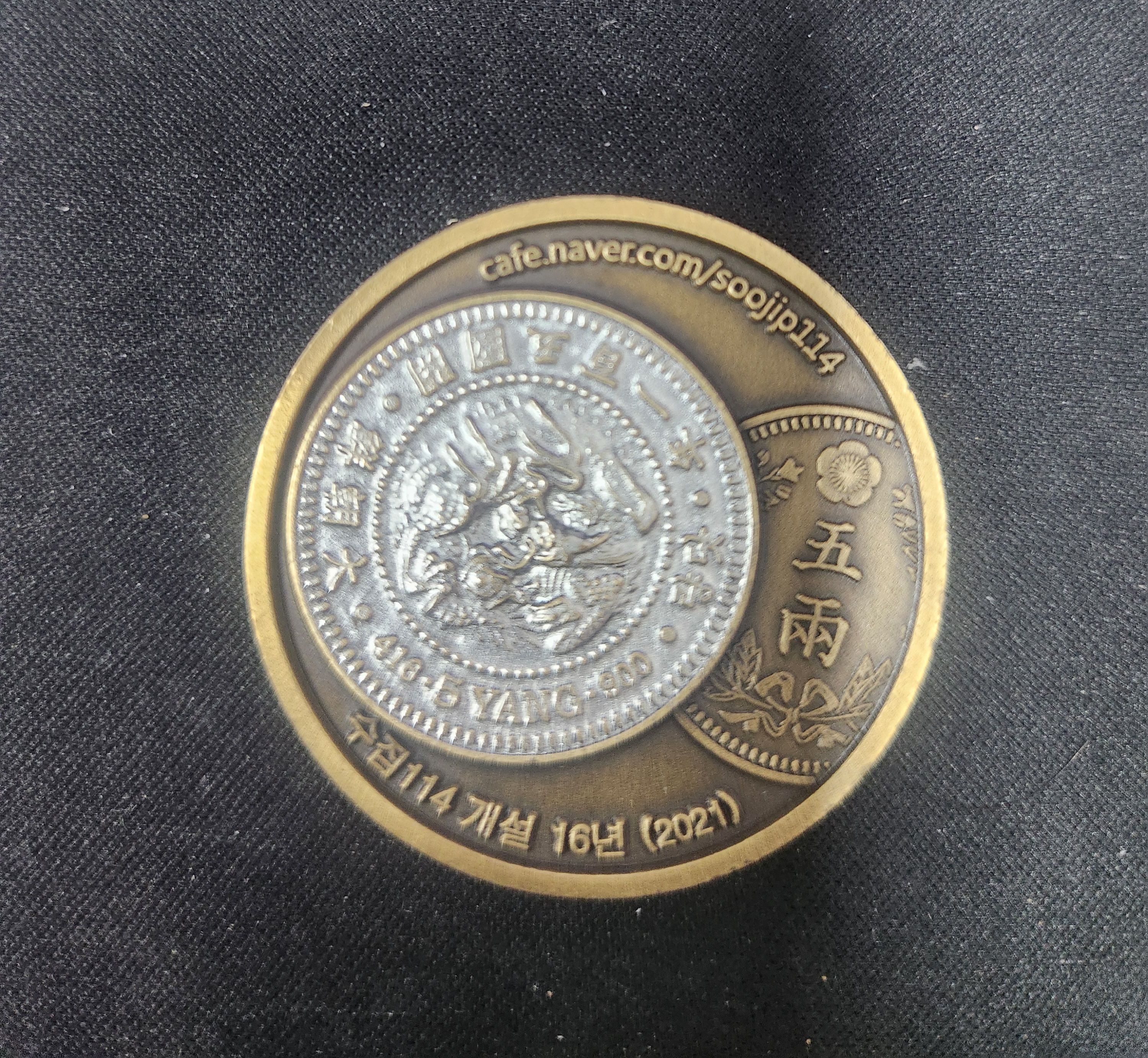 카폐기념코인(2021년)