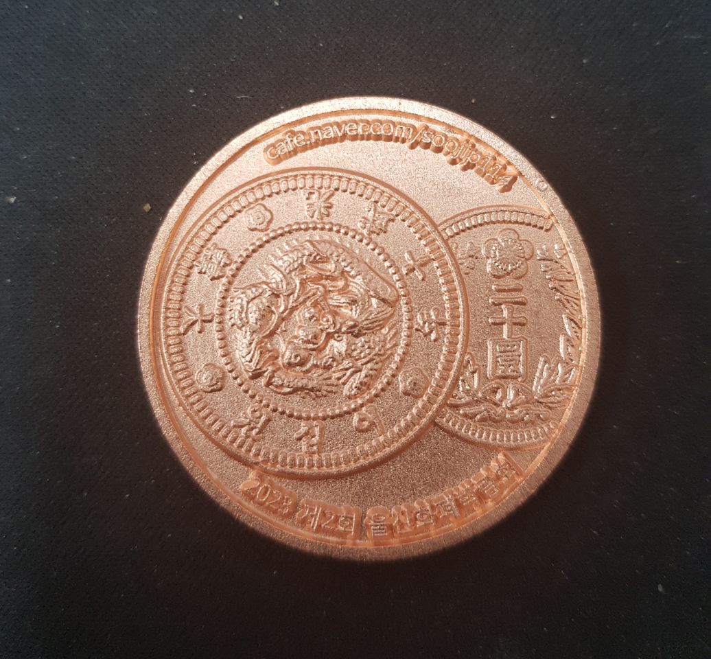 울산화폐박람회 2회기념코인