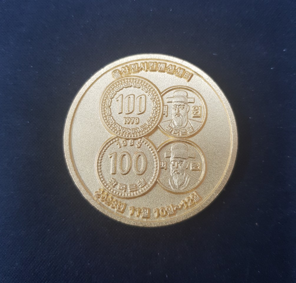 울산화폐박람회 2회코인