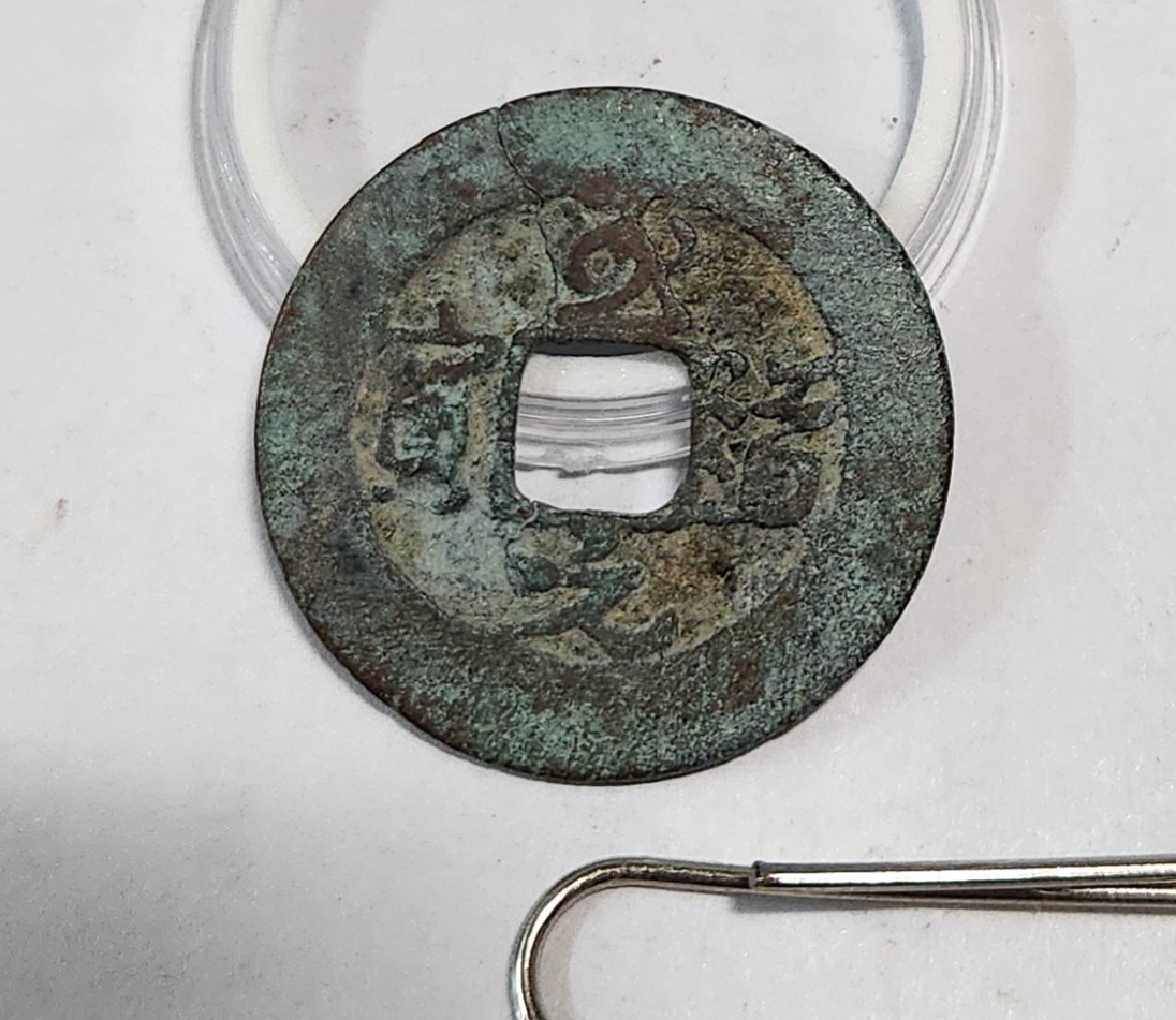 지도원보 행서체1점