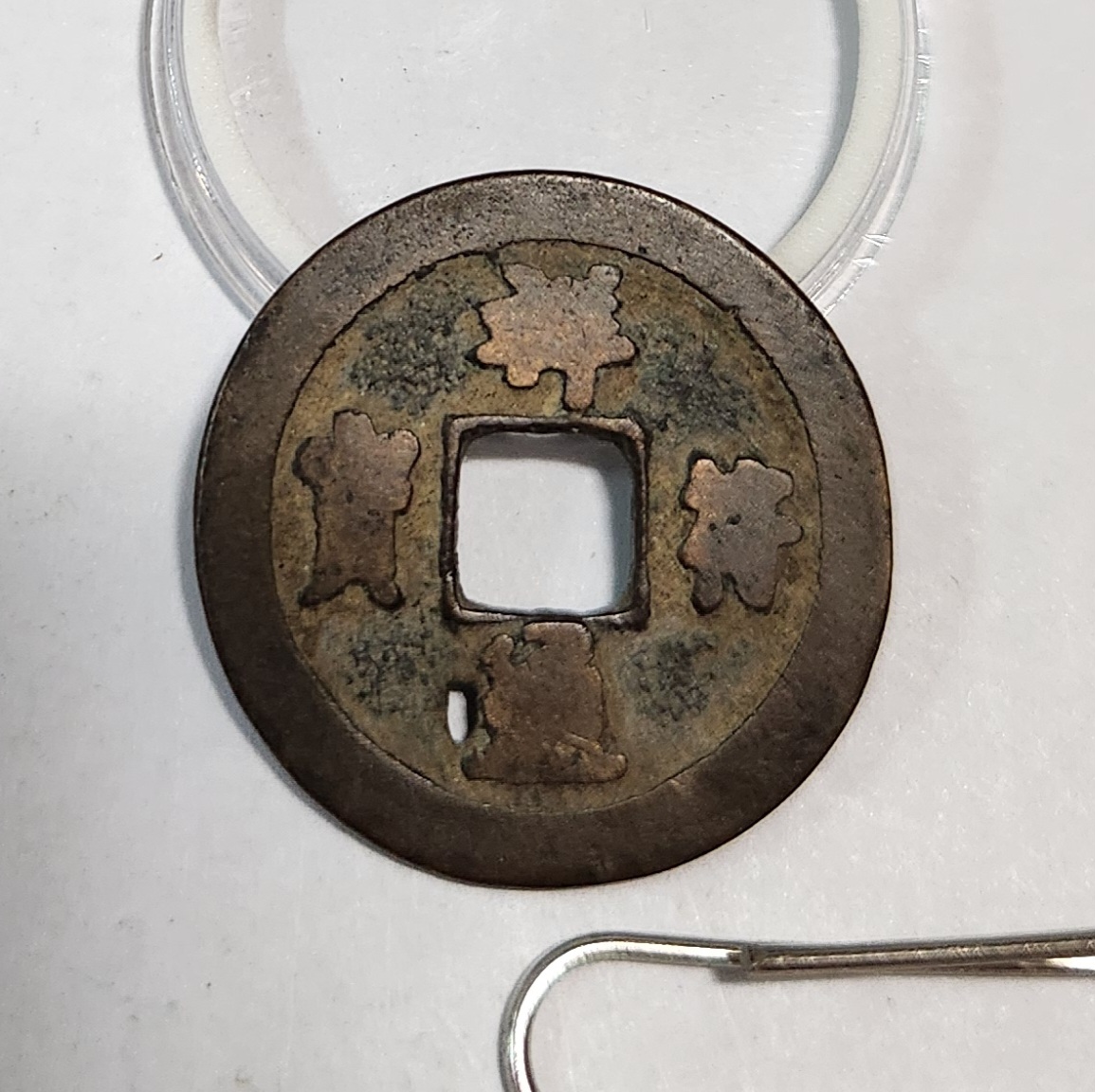 상부통보 행서체1점