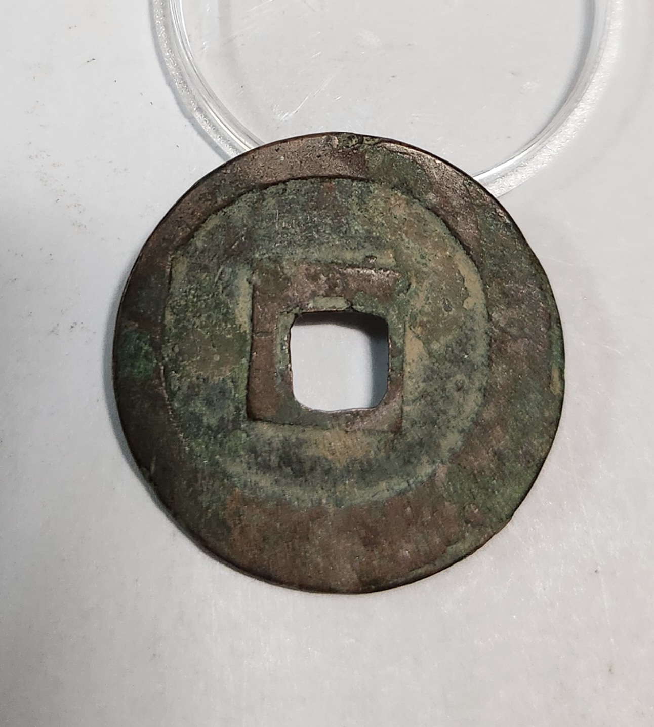 희령중보 전서체1점