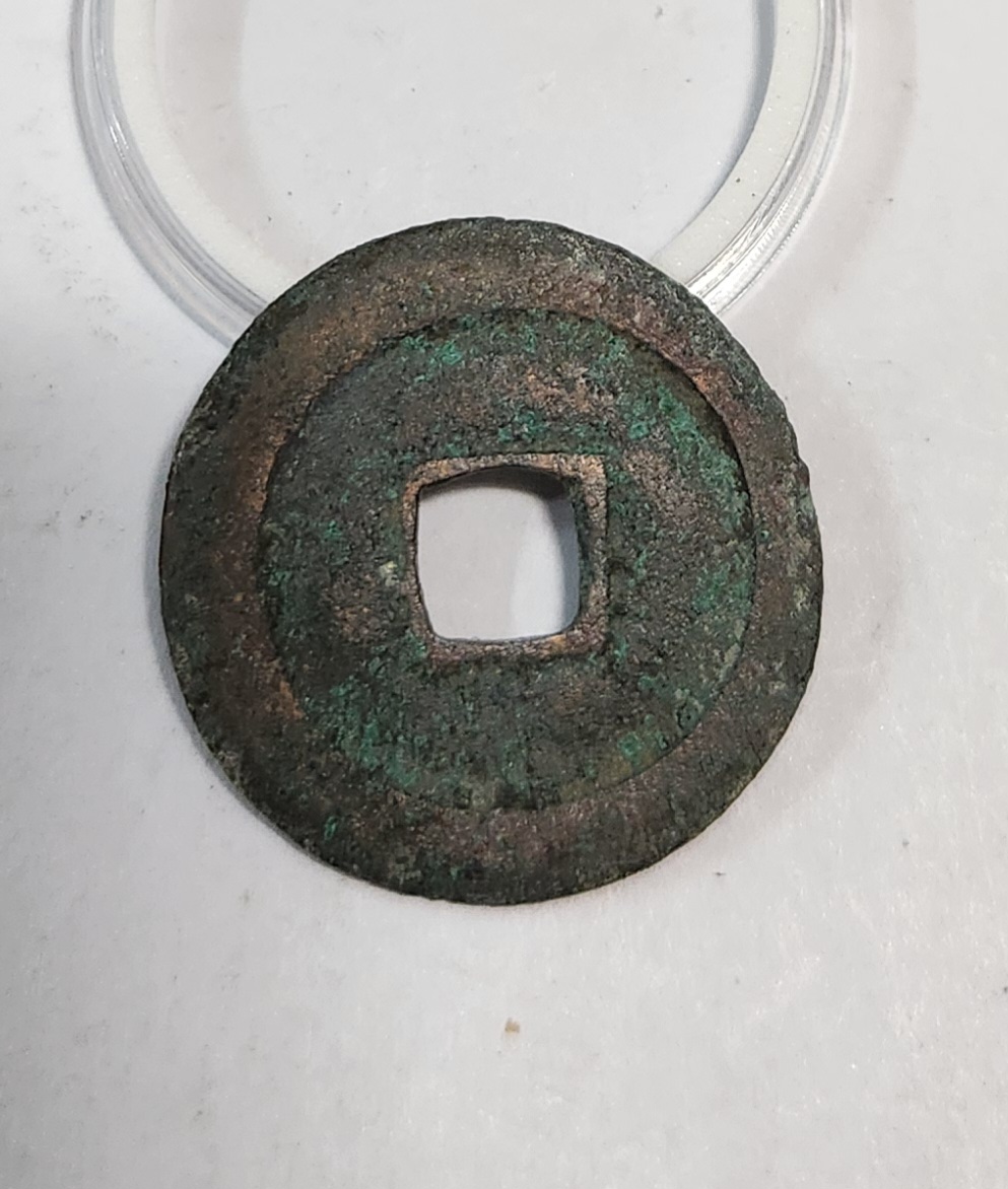 함평원보 행서체1점