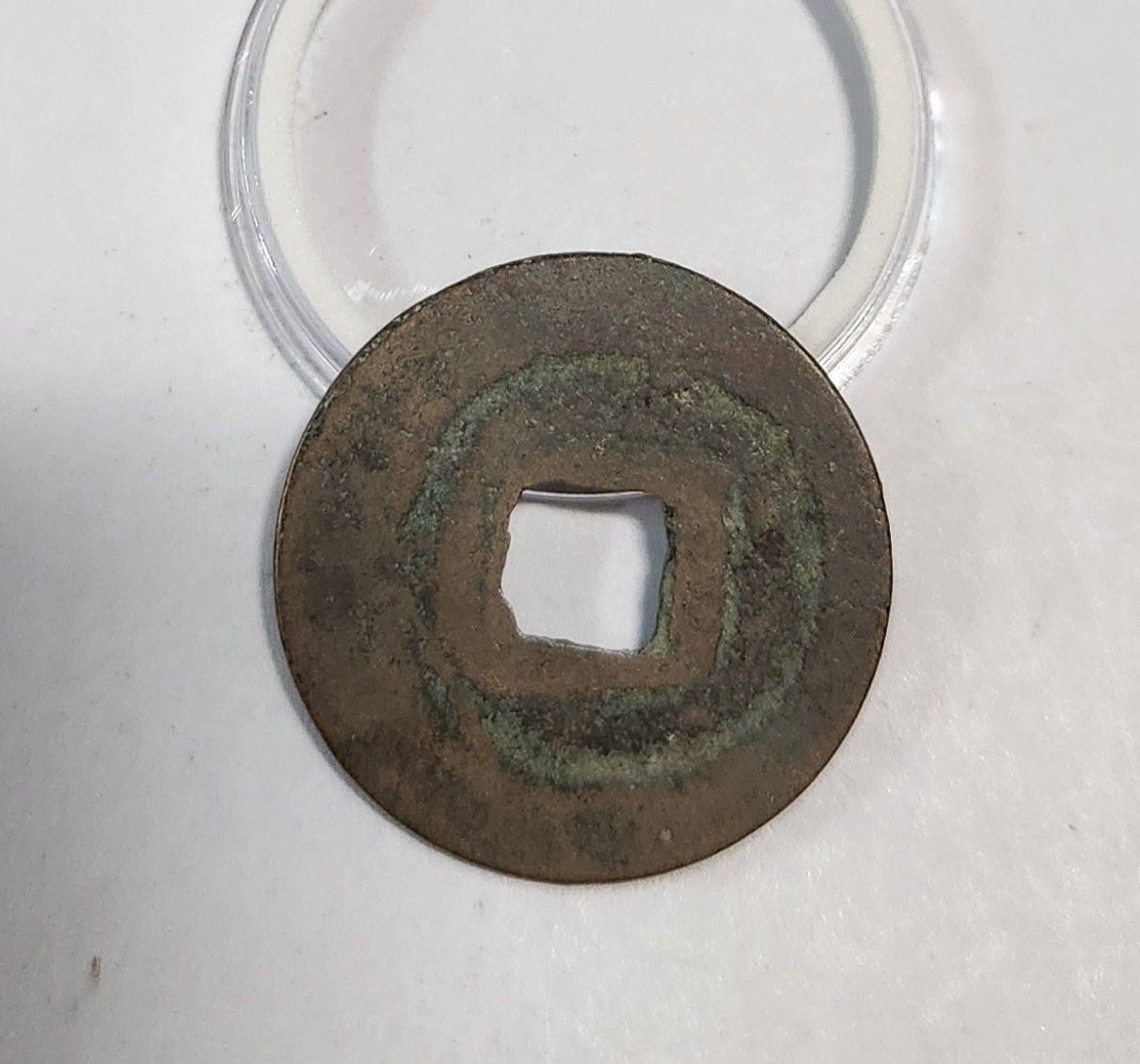 황송통보 예서체1점