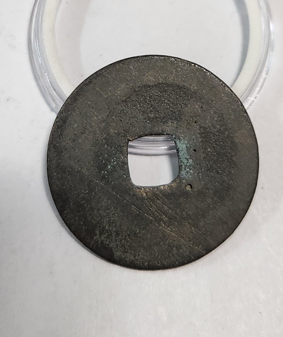 원부통보 예서체1점