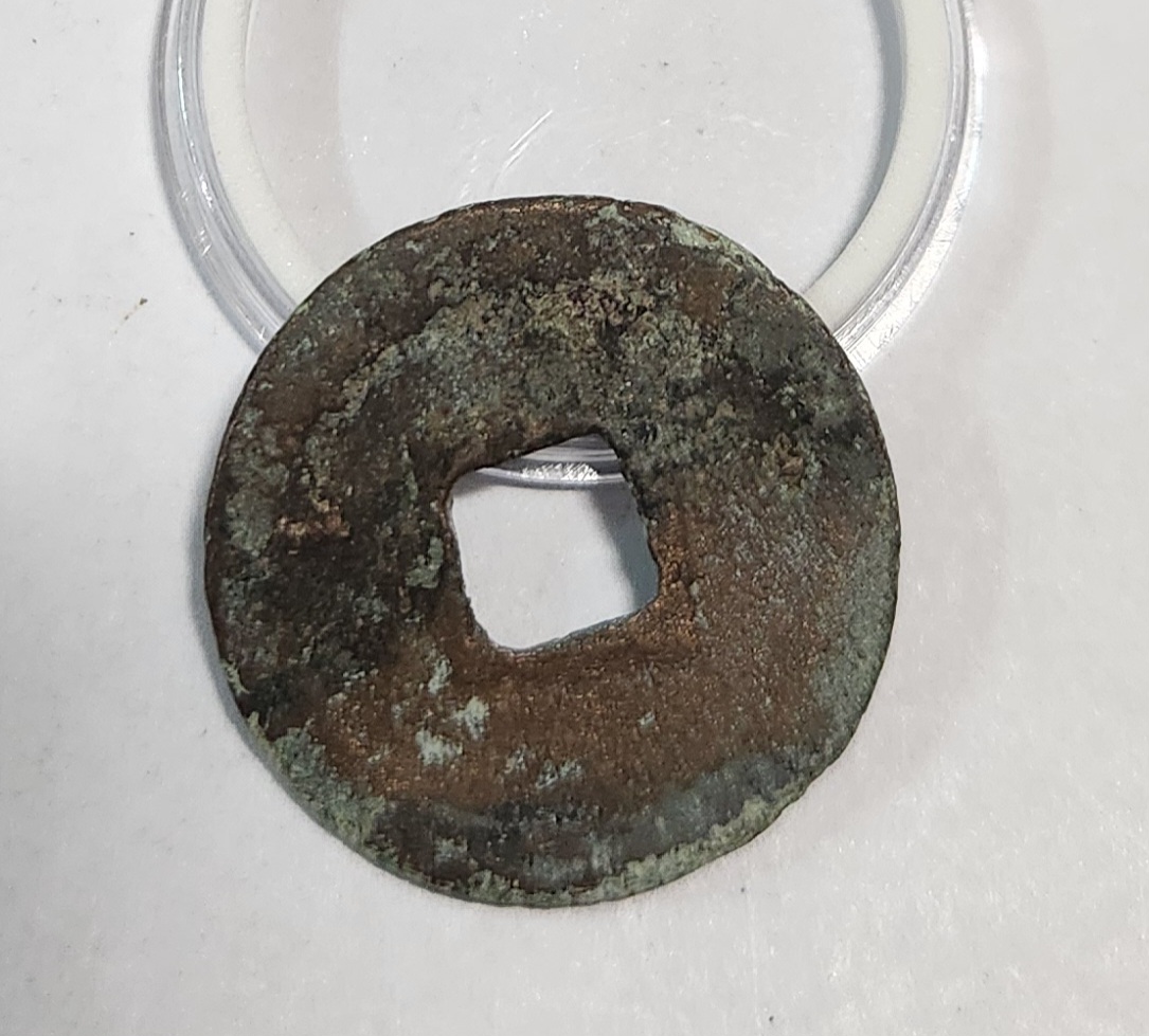 원부통보 예서체1점