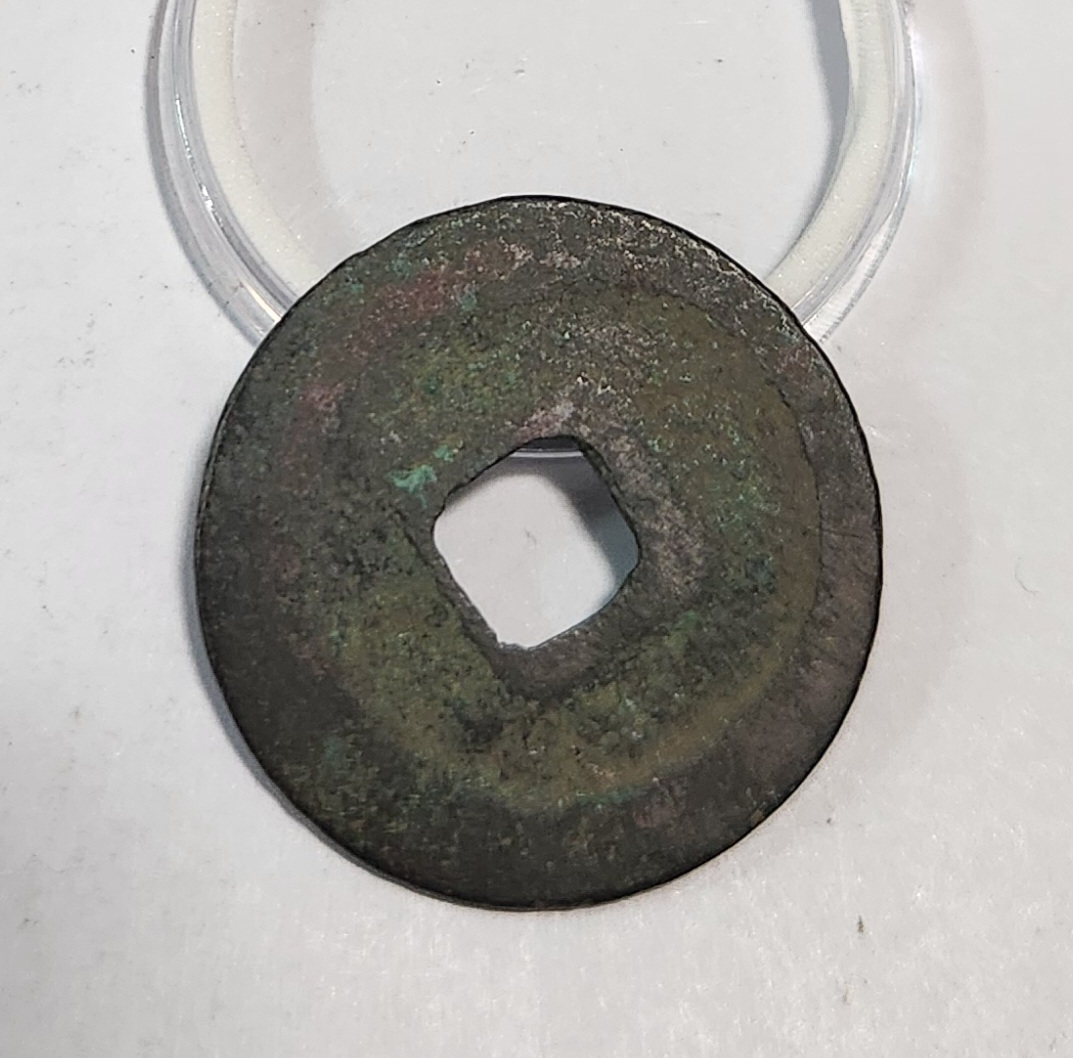 원풍통보 행서체1점