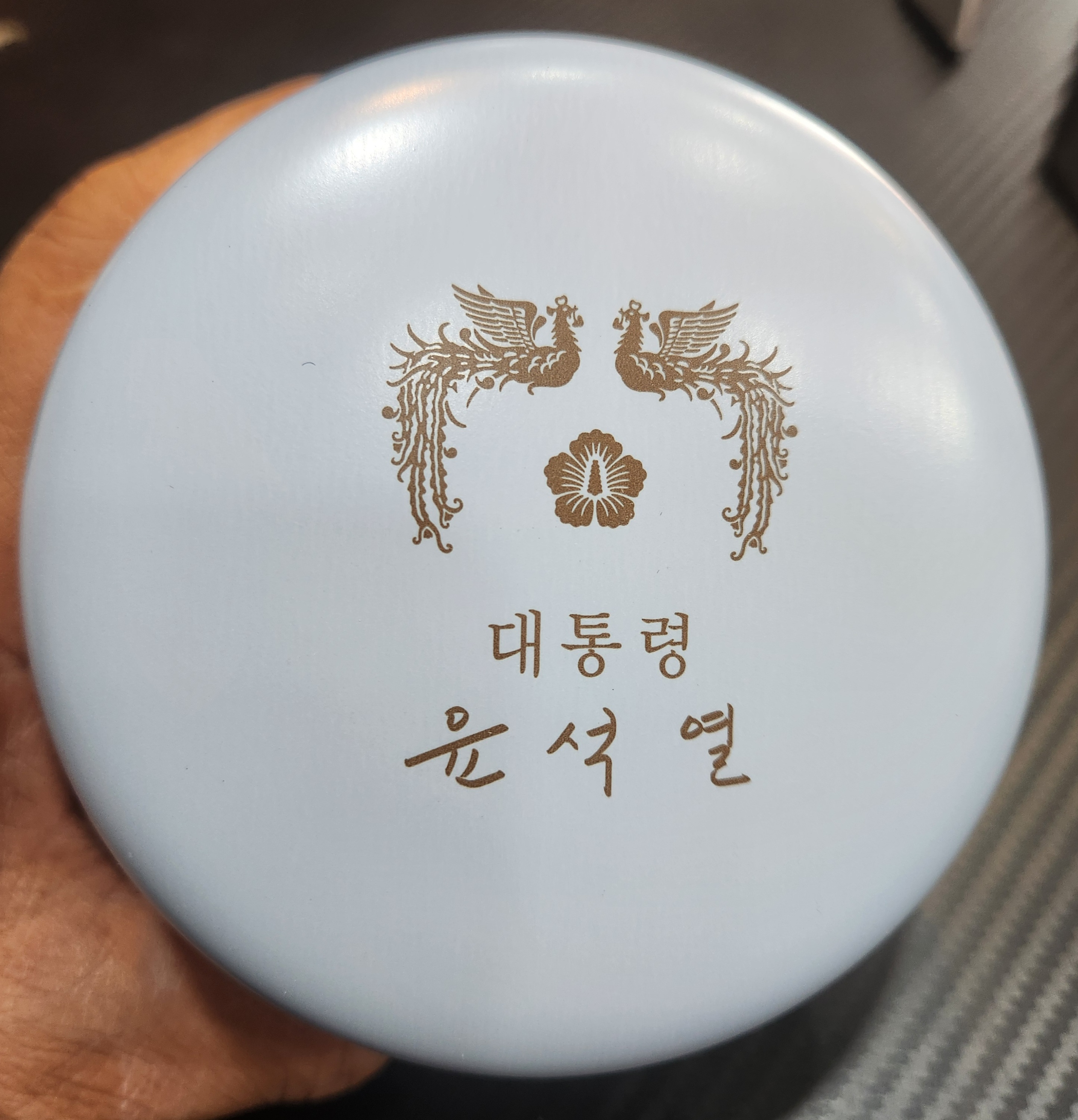 20대 윤석열 대통령 취임기념 시계