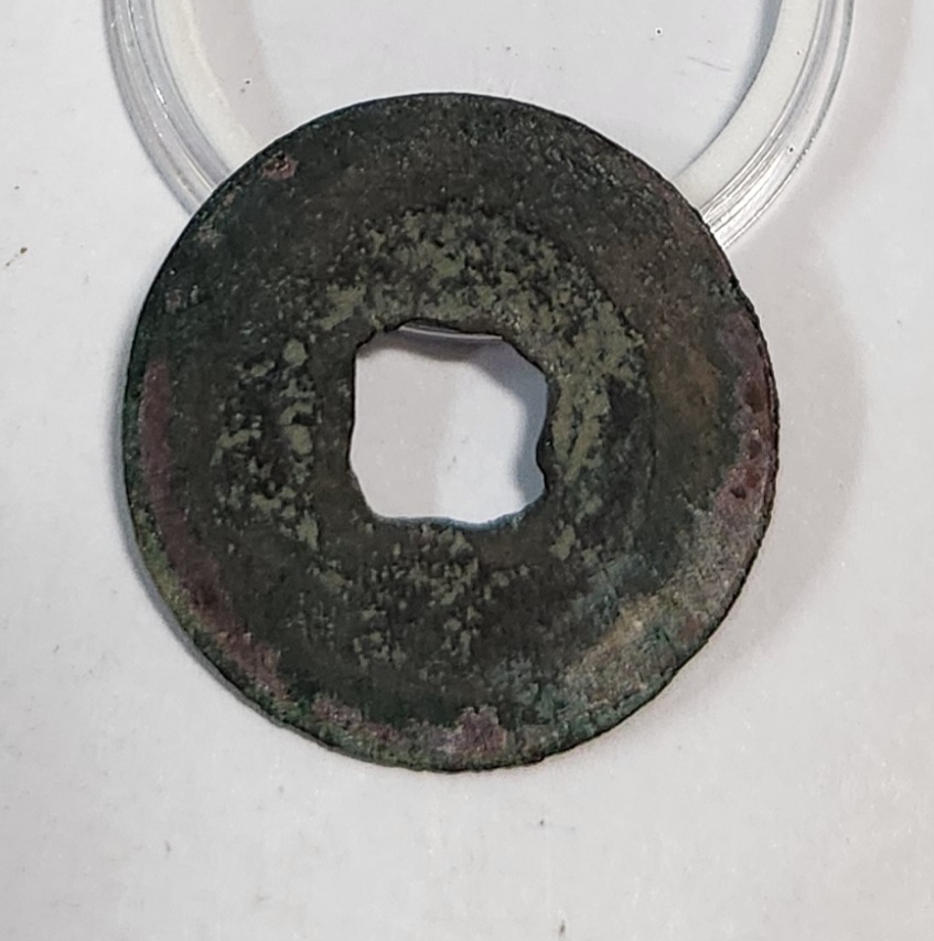 가우통보 전서체1점