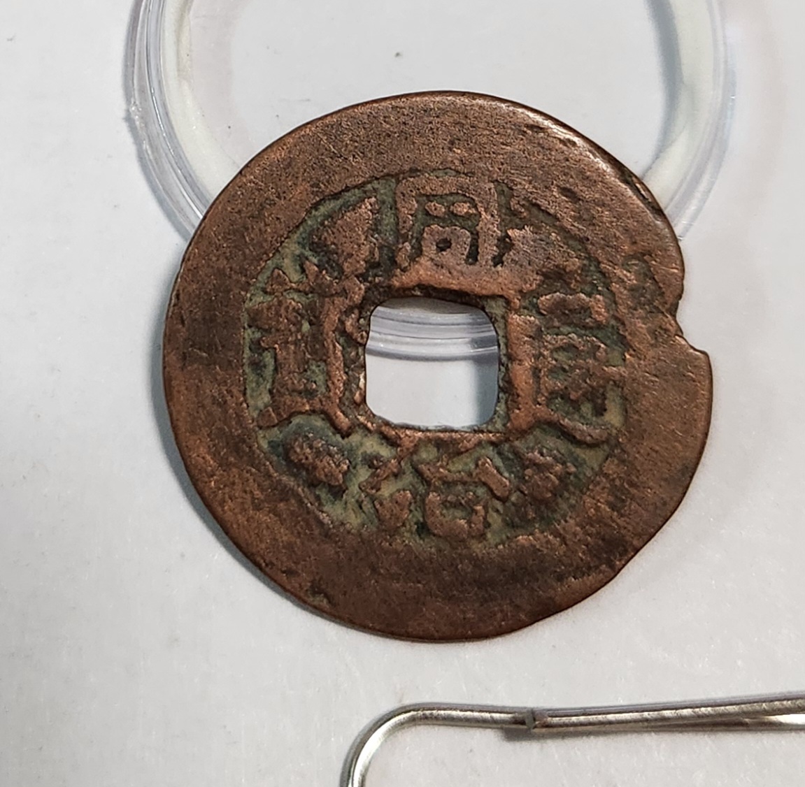 동치통보1점/신강홍전 당십전