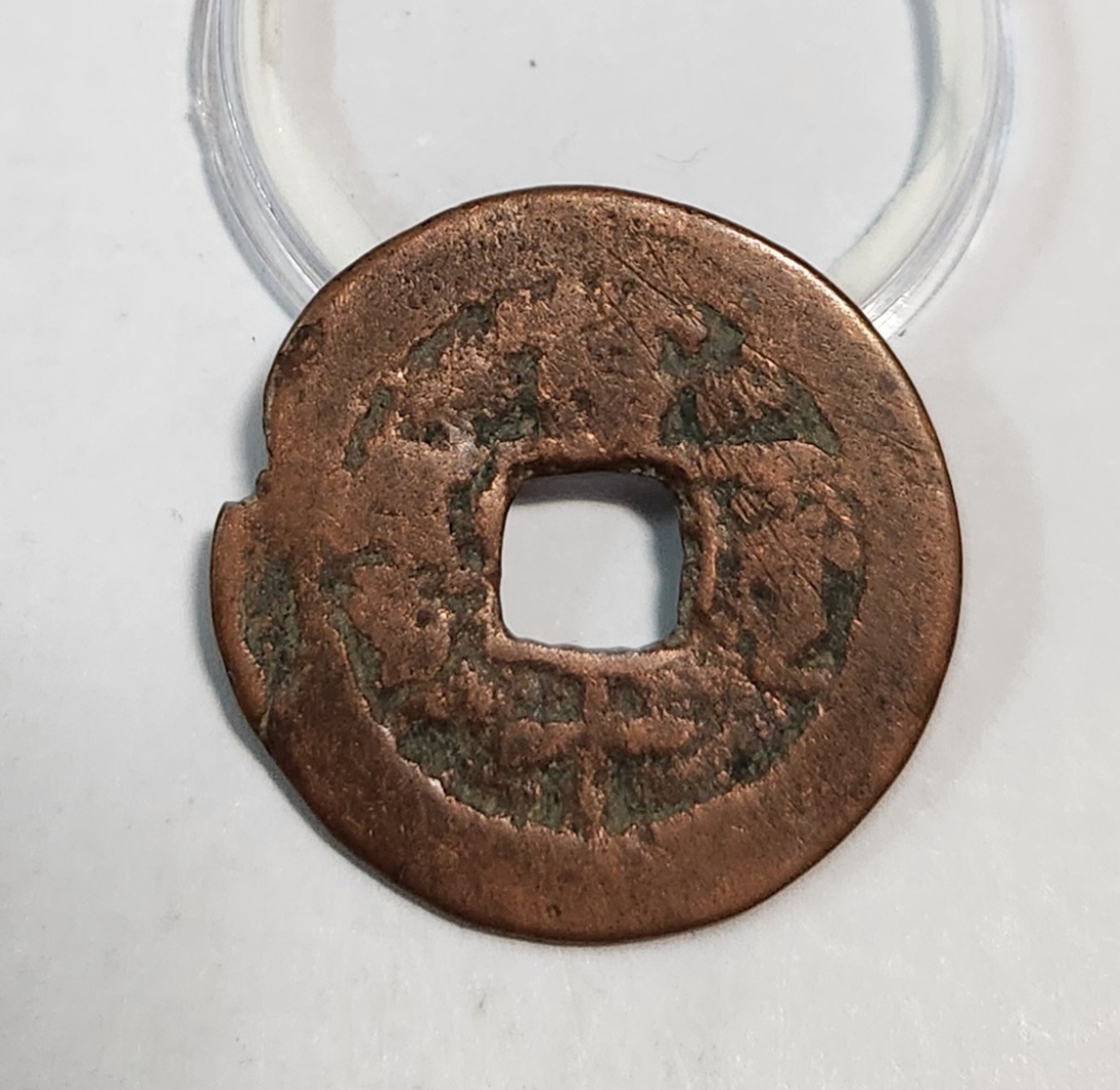 동치통보1점/신강홍전 당십전