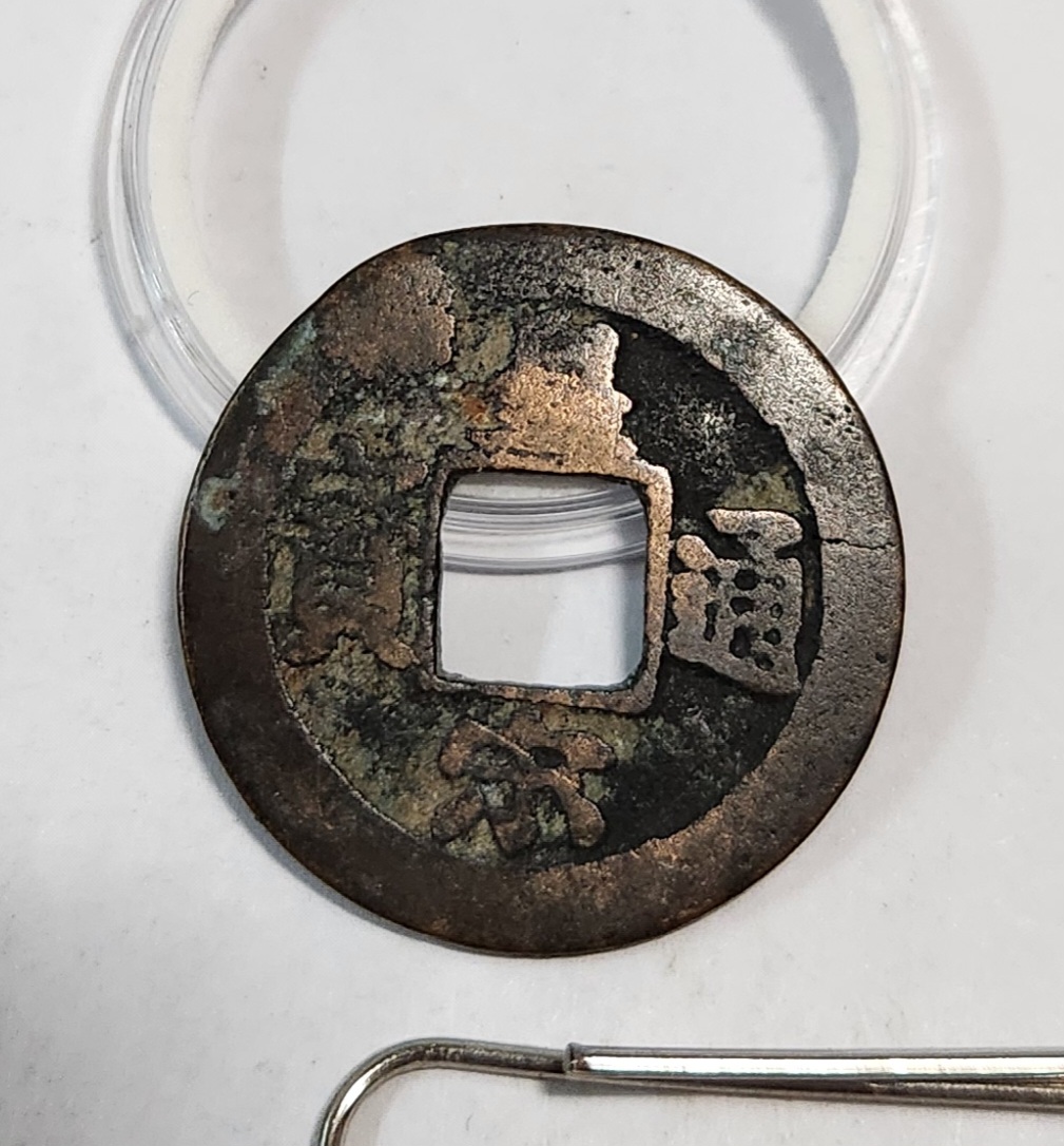 황송통보 행서체1점