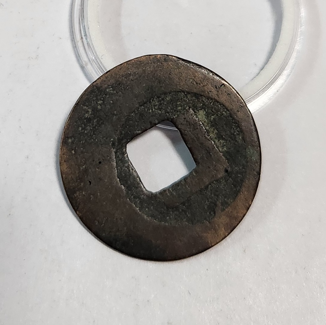 황송통보 행서체1점