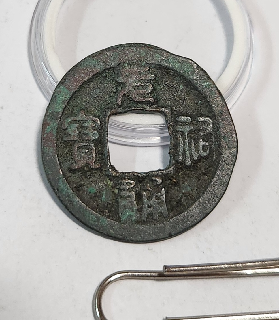 원부통보 예서체1점