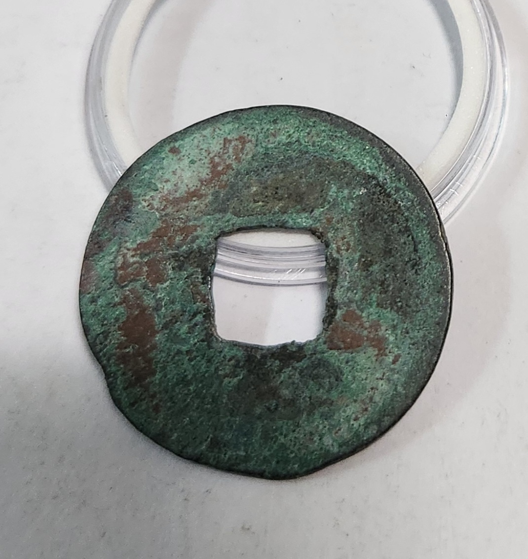 원부통보 예서체1점