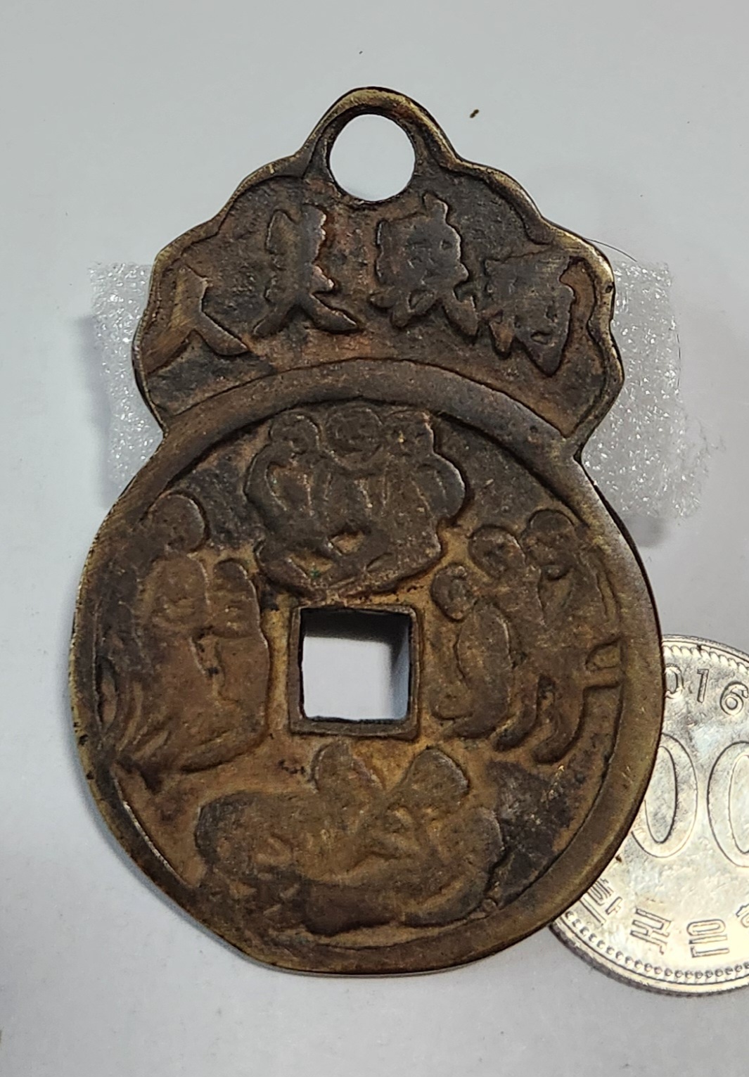 독재미인 별전1점