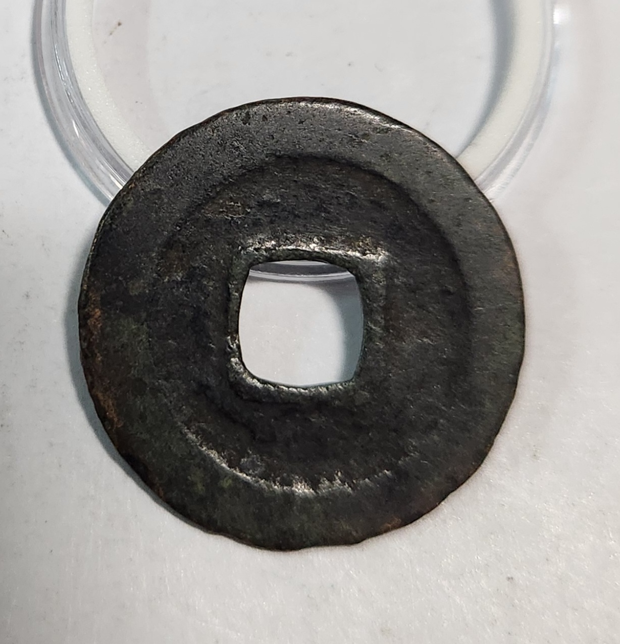 천희통보 행서체1점