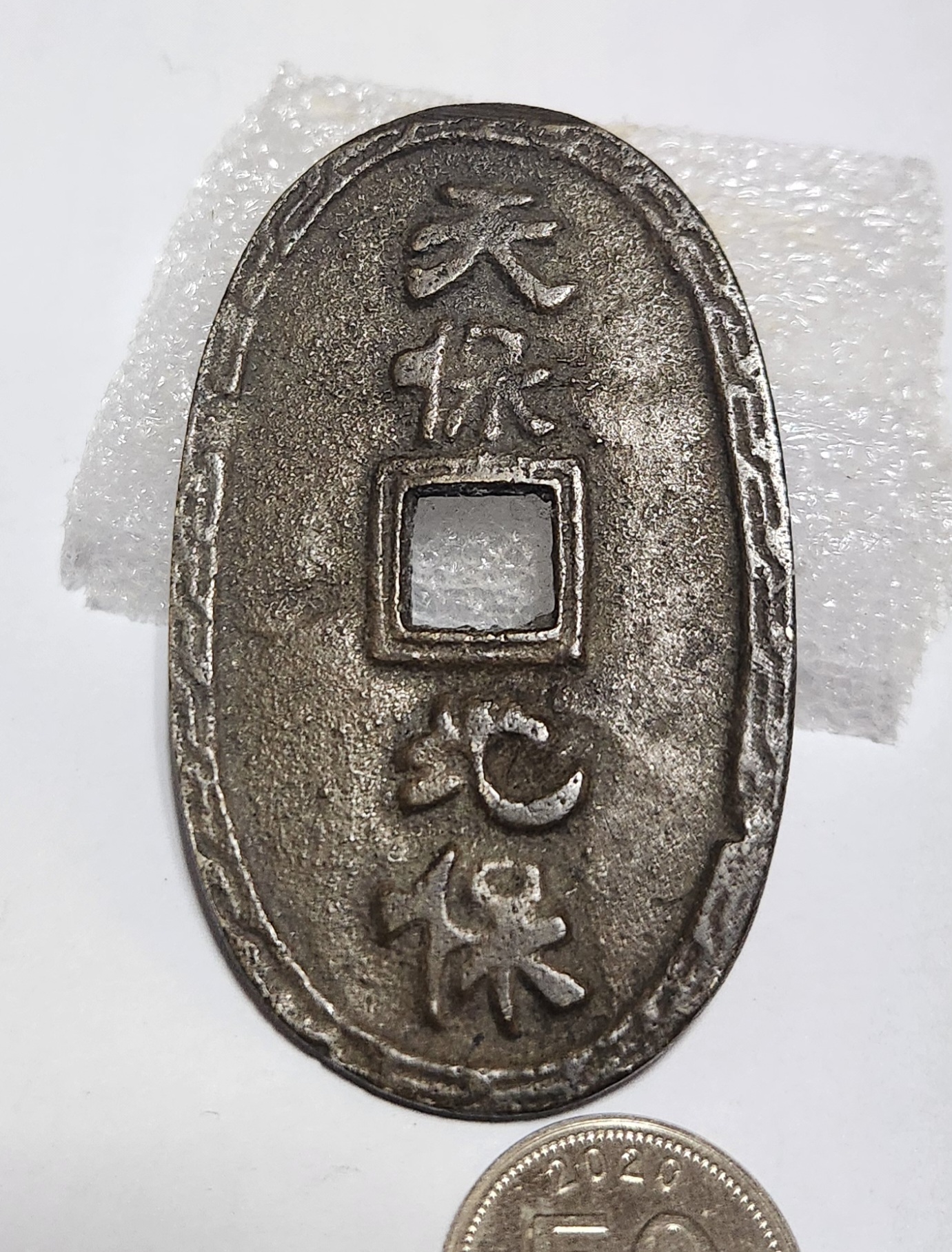 천보지보/평자전