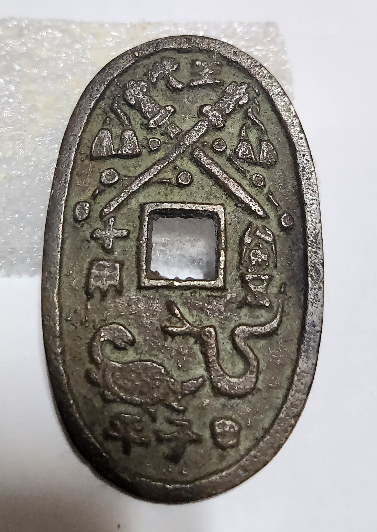 천보지보/평자전