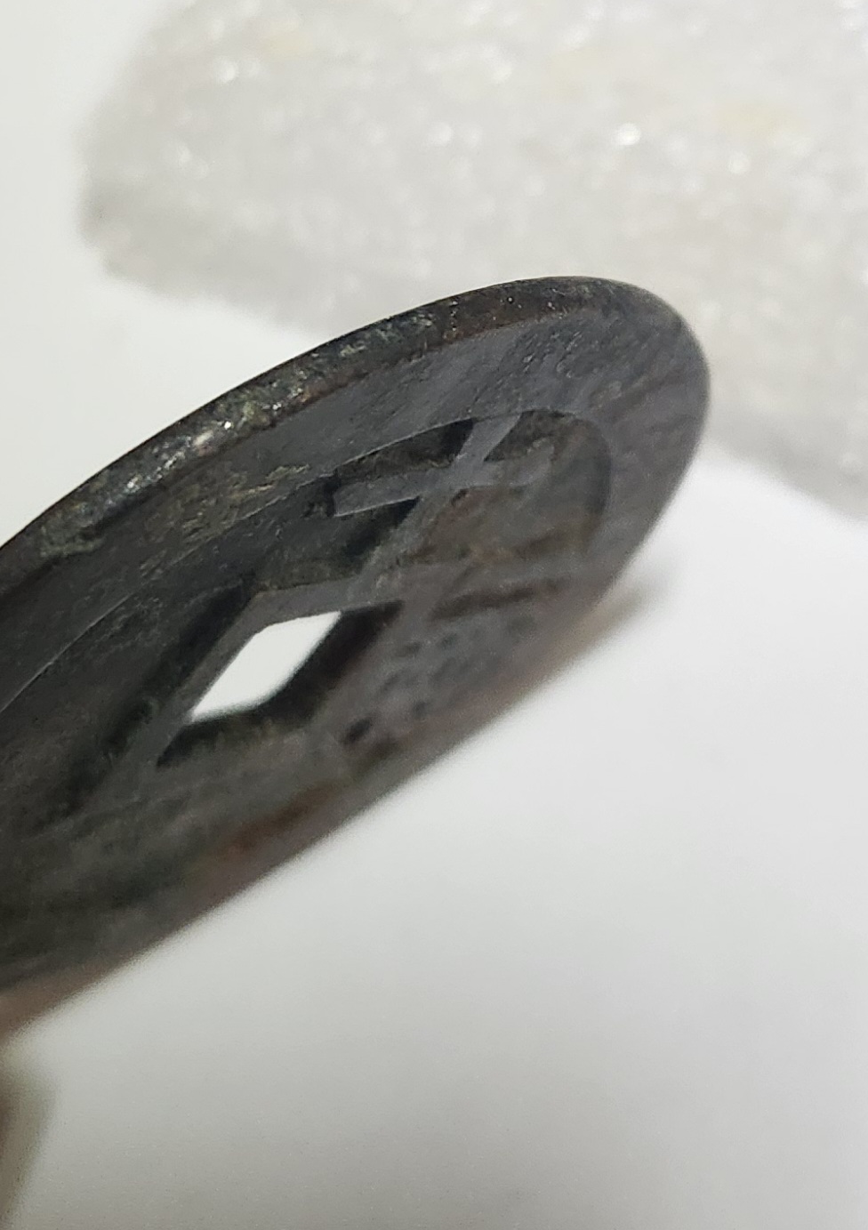 천계통보 십일량 1점