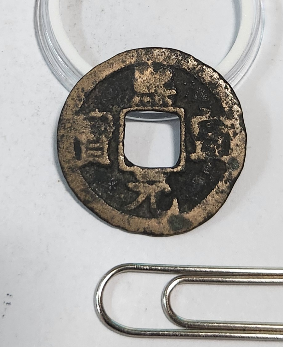 희령원보 행서체1점