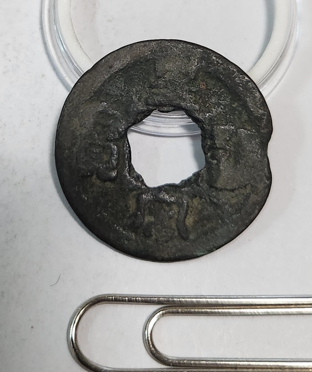 황송통보 예서체1점