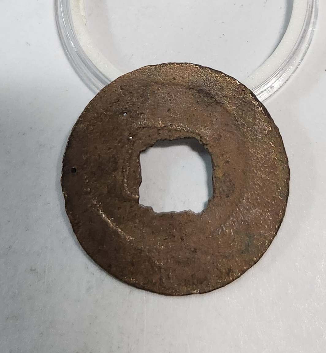 지화원보 해서체1점