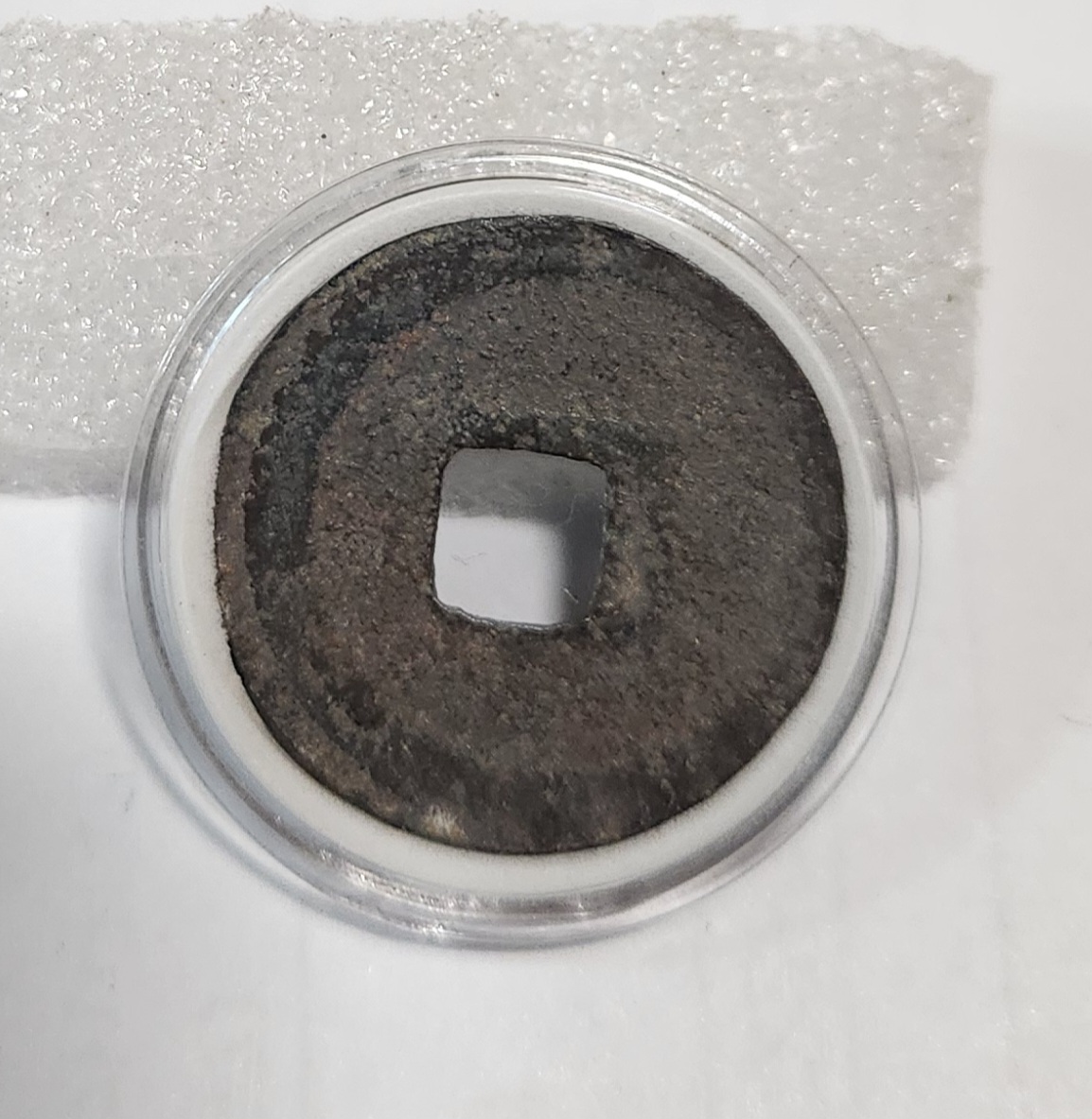 황송통보 예서체1점