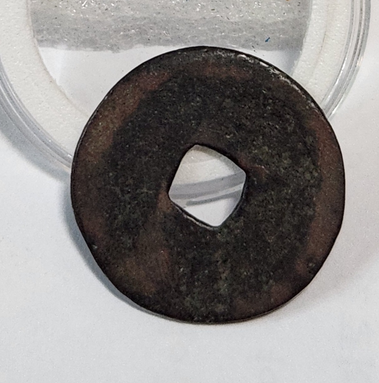 홍무통보 철전1점