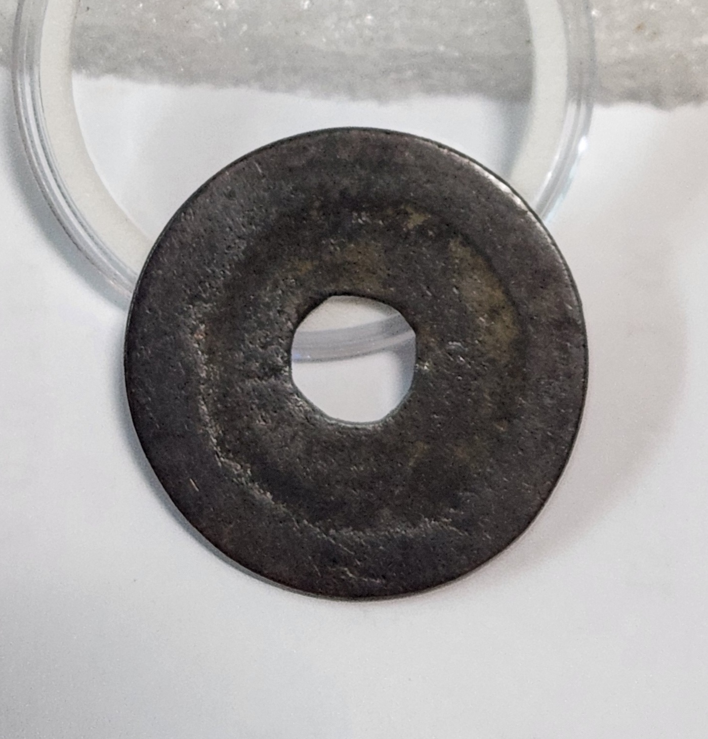 지화원보 해서체1점