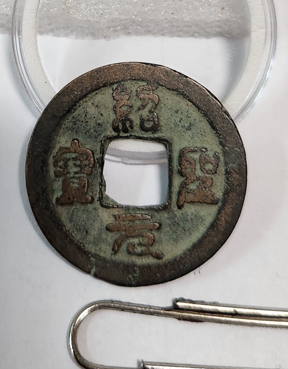 소성원보 예서체1점