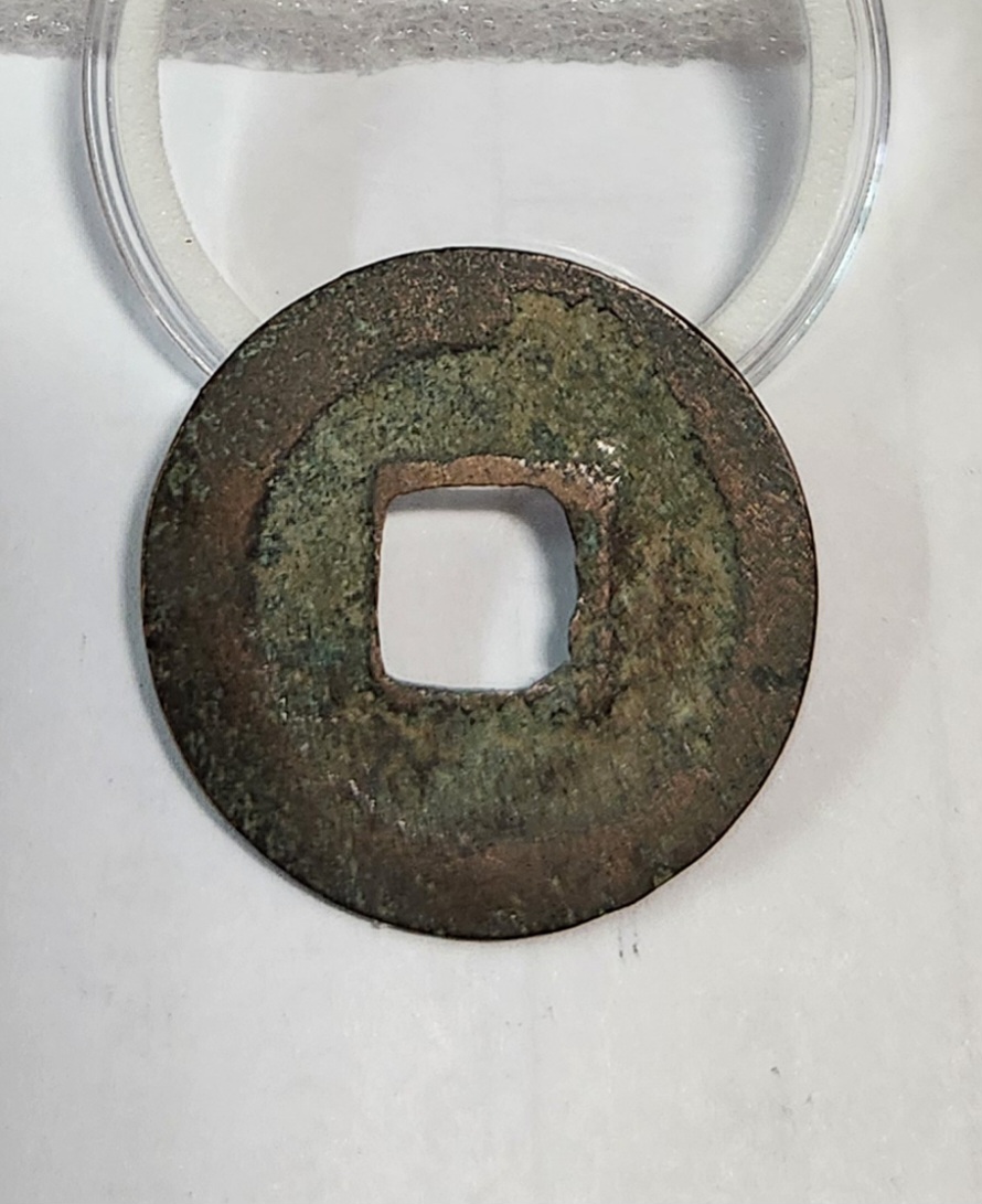 소성원보 예서체1점