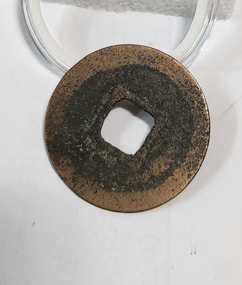 원풍통보 행서체1점