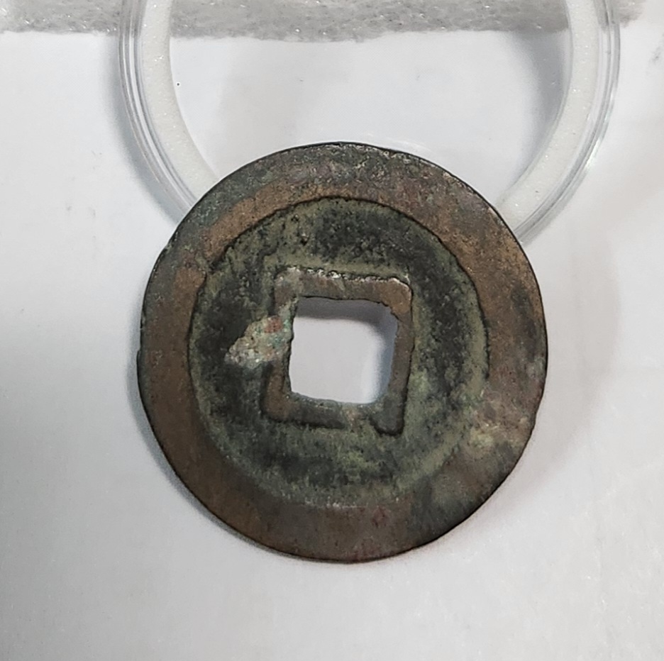 원부통보 예서체1점