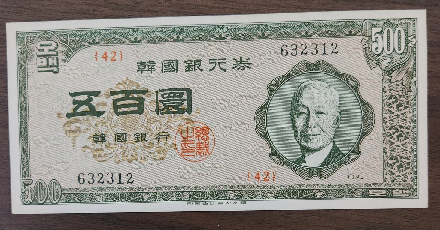 개500환/우이박500환/미사용