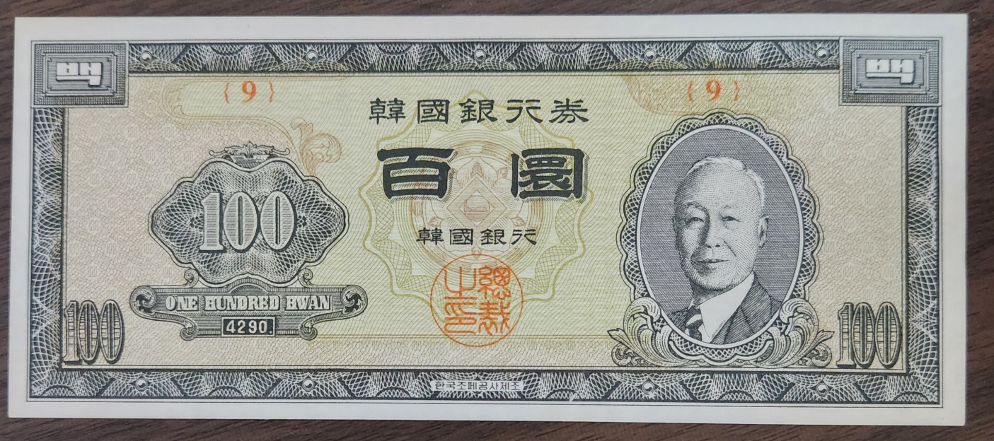 개100환/우이박100환/미사용