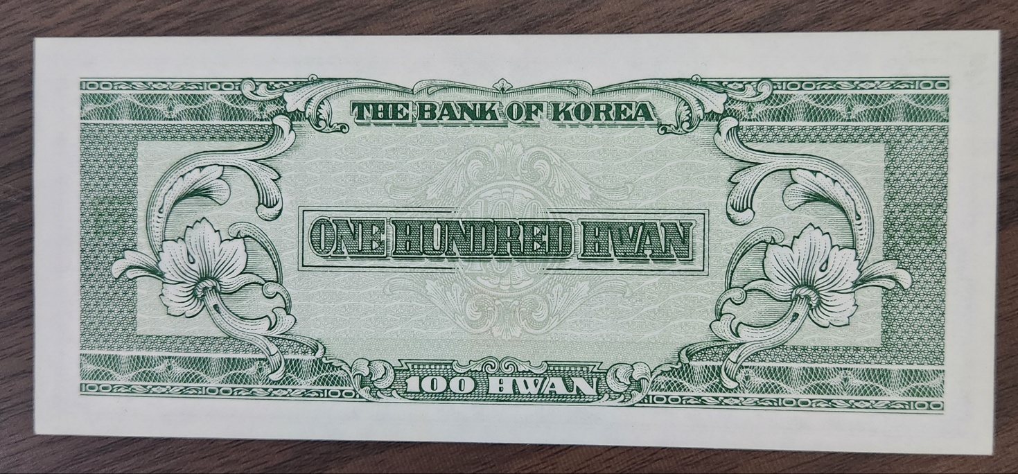 개100환/우이박100환/미사용