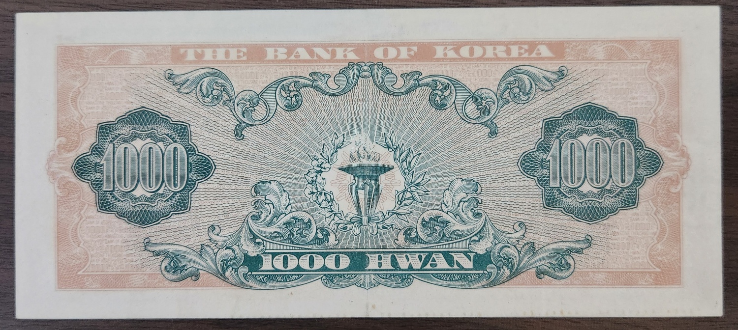 세종 개1000환/4294년/95번/미사용