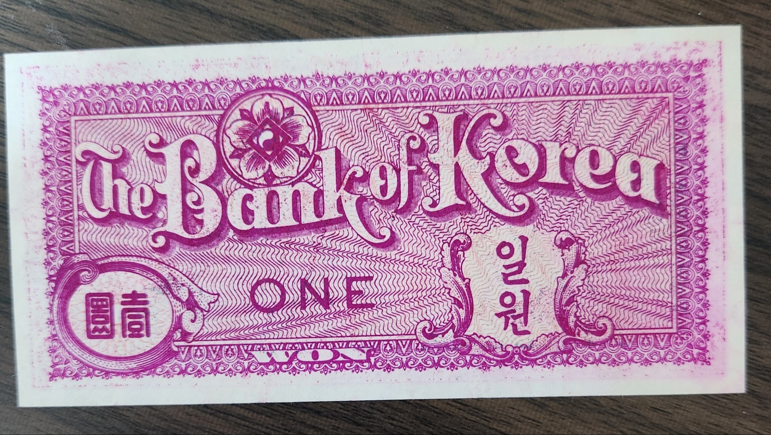 미제1원/백색지/50번/미사용