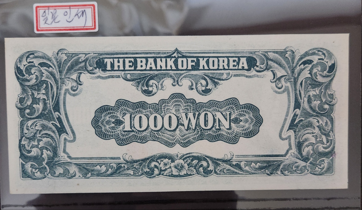 좌이박1000원/일본인쇄/28번/미사용