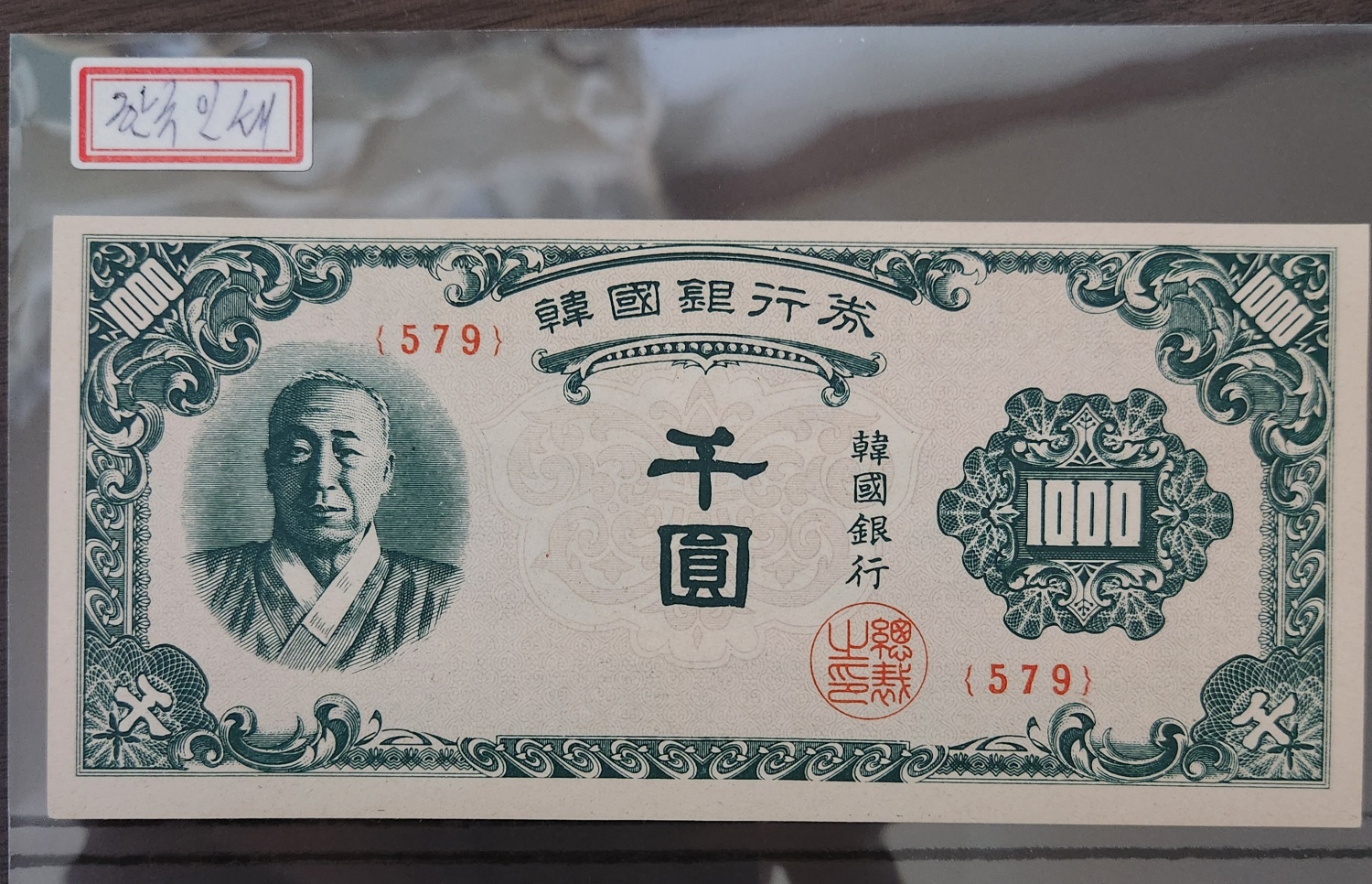 좌이박1000원/한국조폐인쇄/미사용