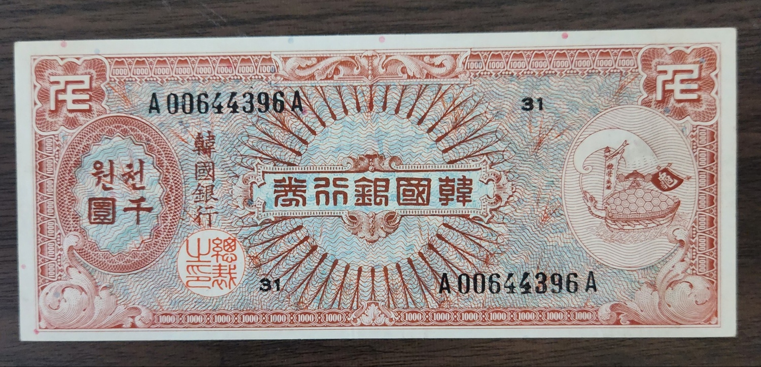 미제 1000원 / 미사용