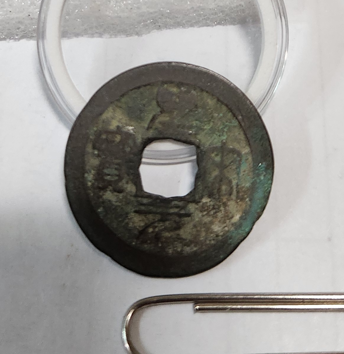 성송원보 예서체1점