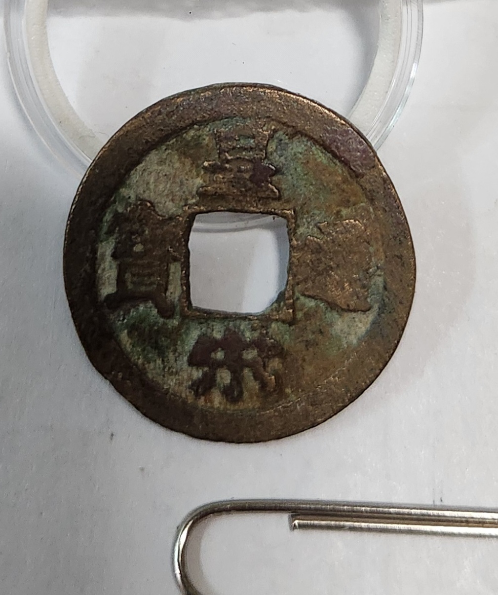 황송통보 행서체1점