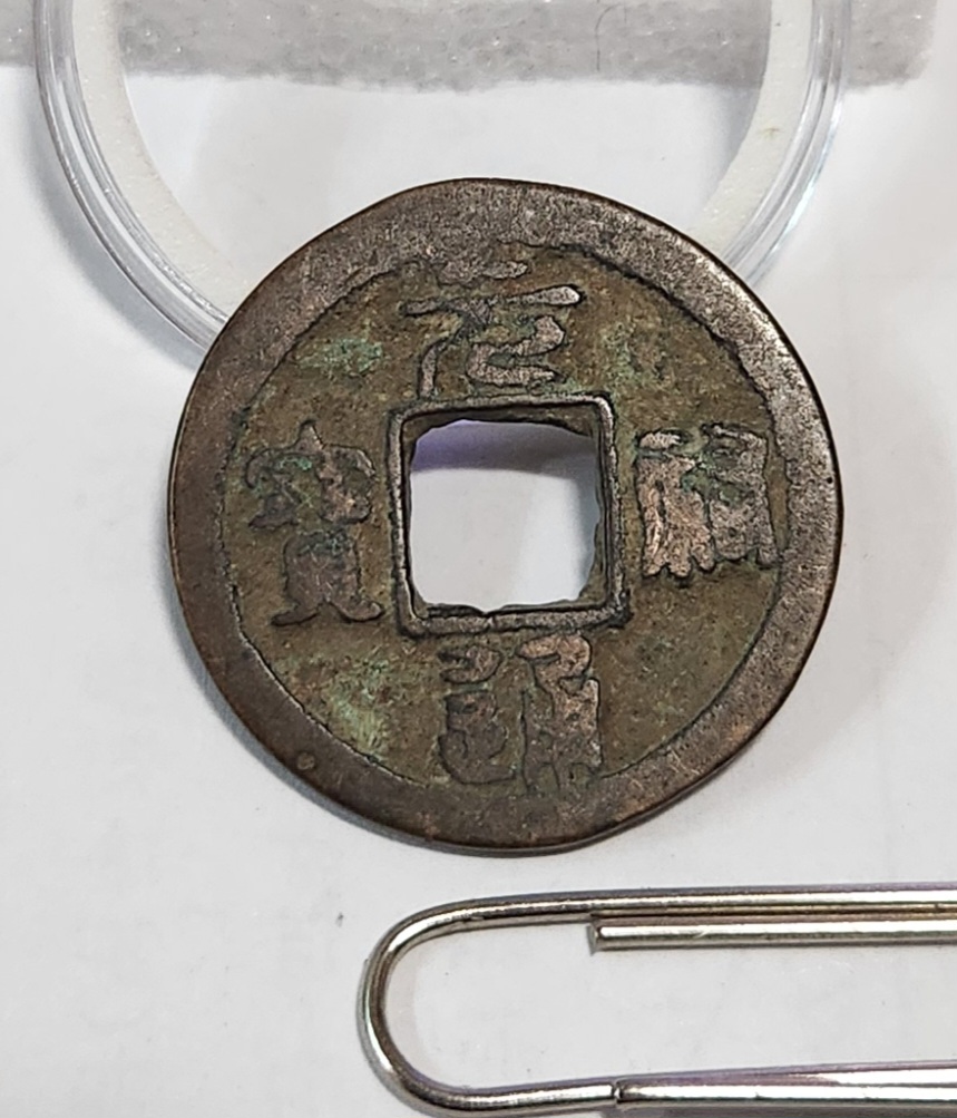 원부통보 예서체1정