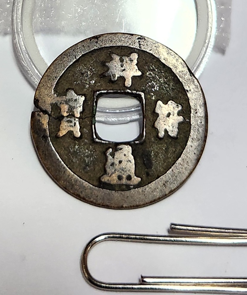 상부통보 행서체1점