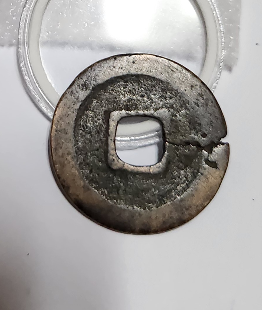 상부통보 행서체1점